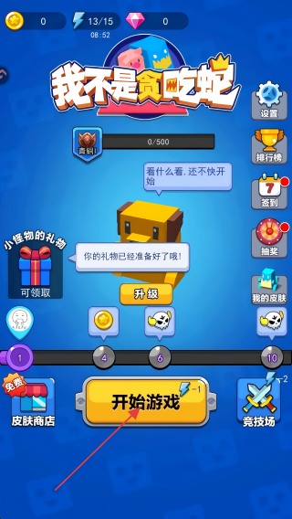 我不是贪吃蛇截图0