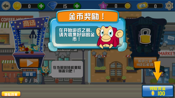 开心夹娃娃机截图1