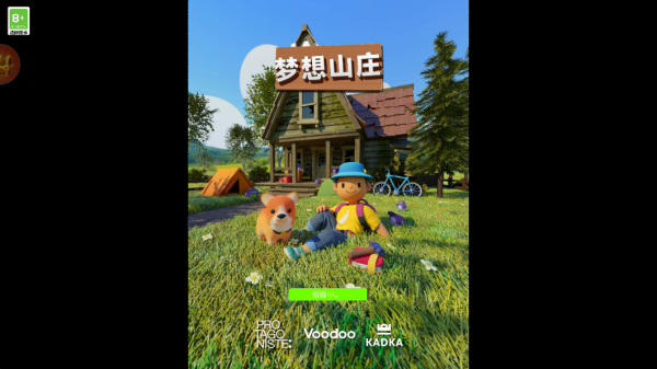 梦想山庄截图2
