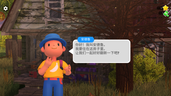 梦想山庄截图1