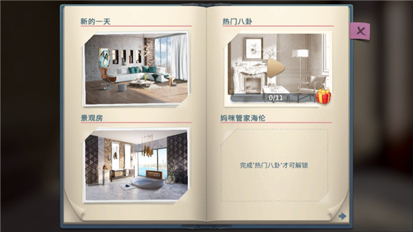 设计大师截图2