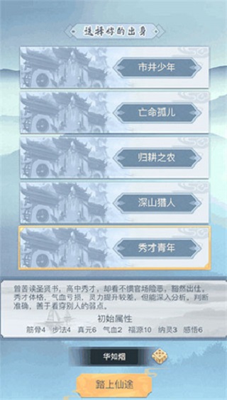 疾风街头截图0