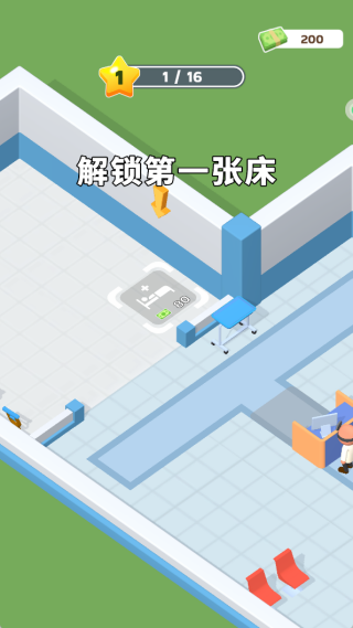 我的医院模拟截图0