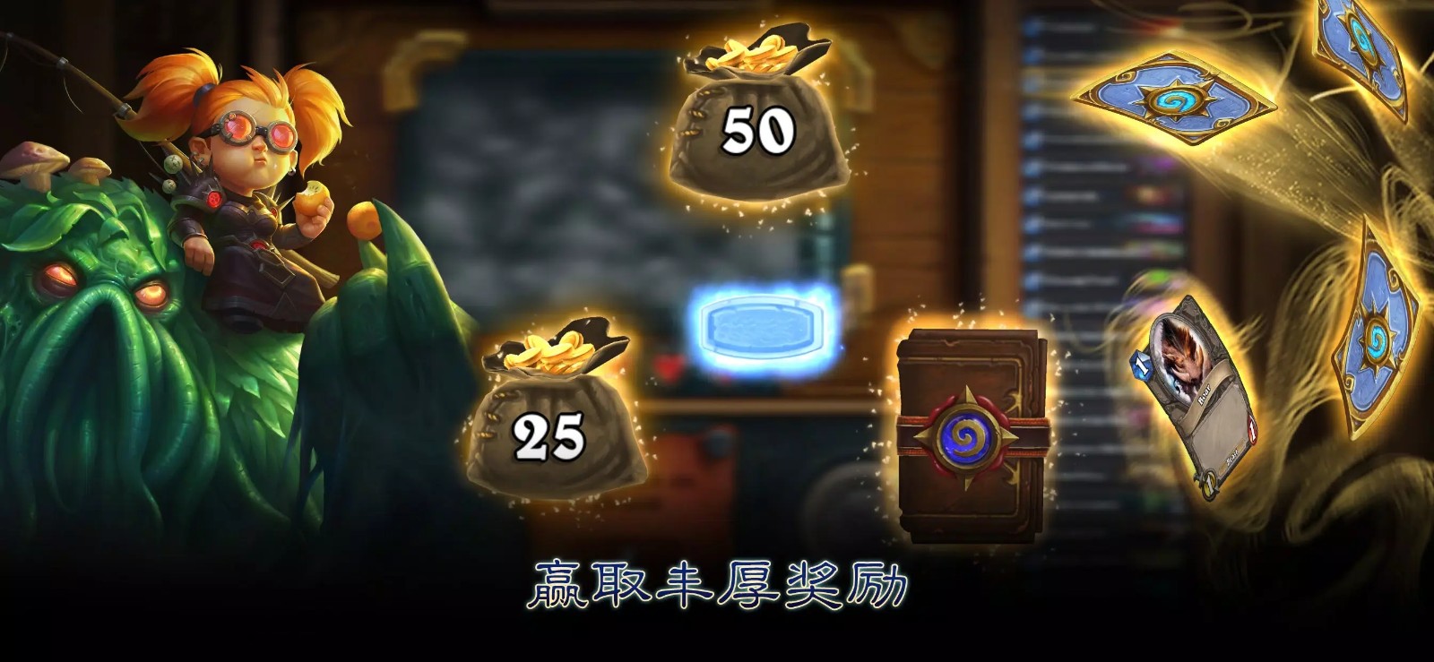 炉石传说()截图0