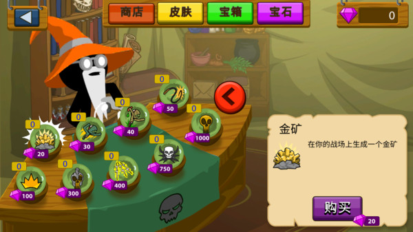 火柴人王国生存截图1