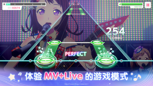 梦想协奏曲少女乐团派对(官服)截图0