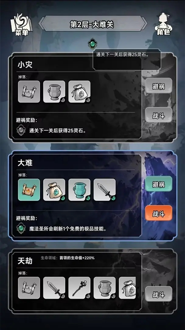择日修仙