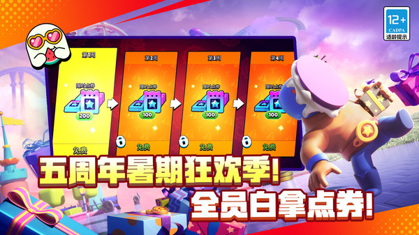 荒野大乱斗截图3