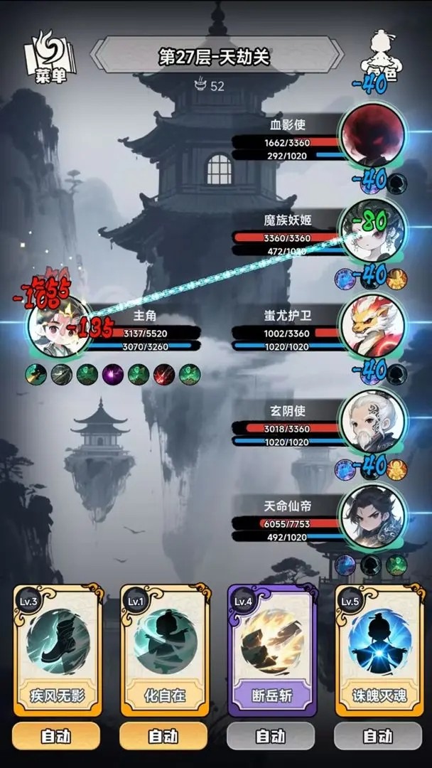 择日修仙截图0