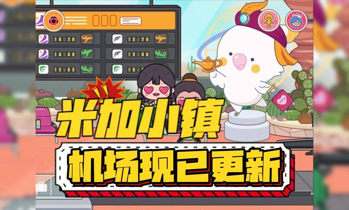 米加小镇世界(沙漠酒店)截图1