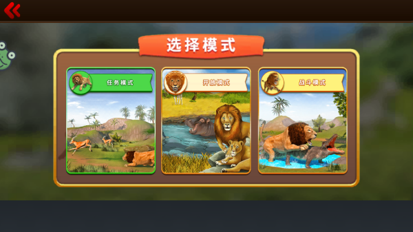 动物模拟狩猎截图1