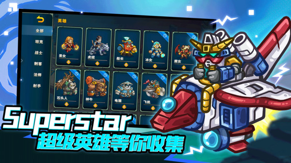 远古群星(先锋服)截图1