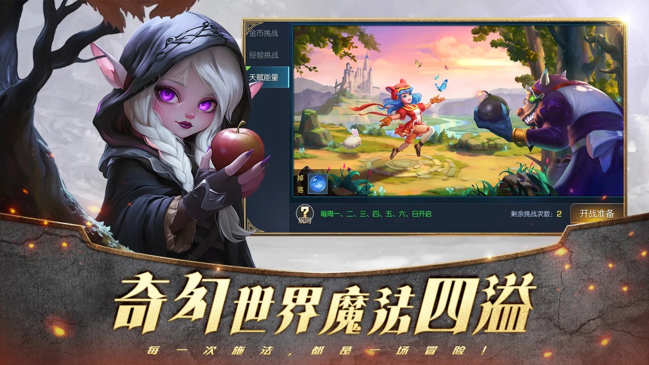 风暴之眼截图4