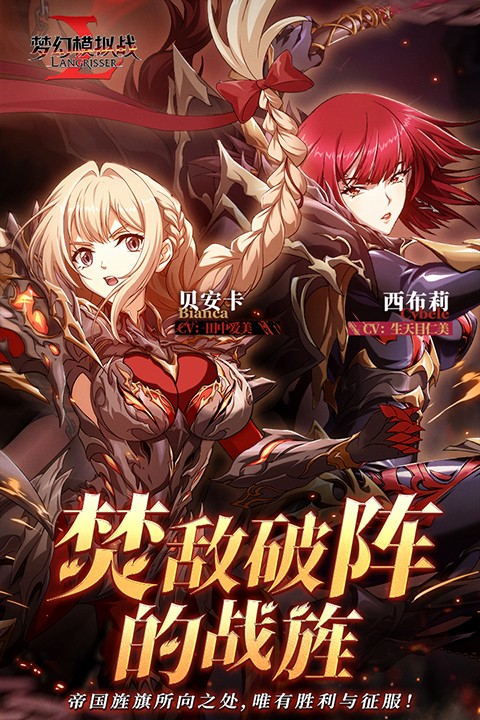 梦幻模拟战(国际服)截图1