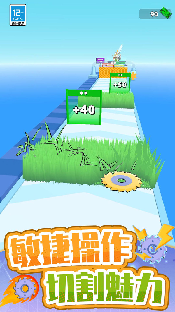 宝刀切切切截图0