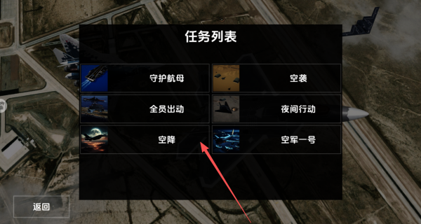 3D真实飞机模拟驾驶截图1