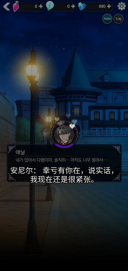 恋爱费洛蒙(The Curse of Death's Wish)截图1