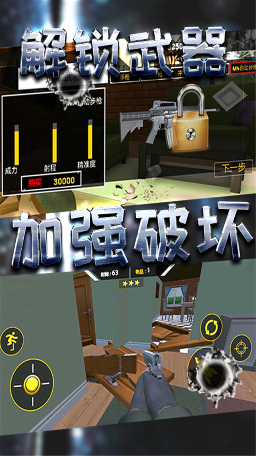 破坏小当家截图0