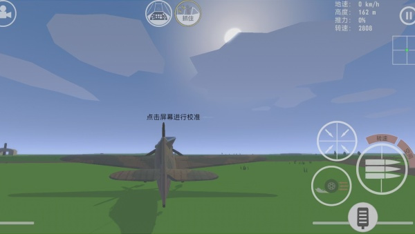 起飞吧截图0