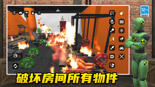玩趣时光机截图2