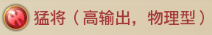 铁杆三国()
