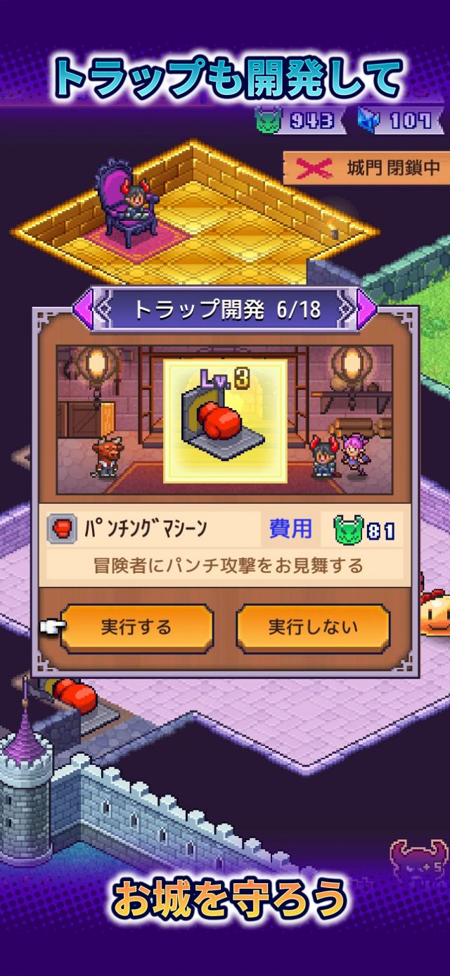 魔王城物语(SC_AppName)截图2