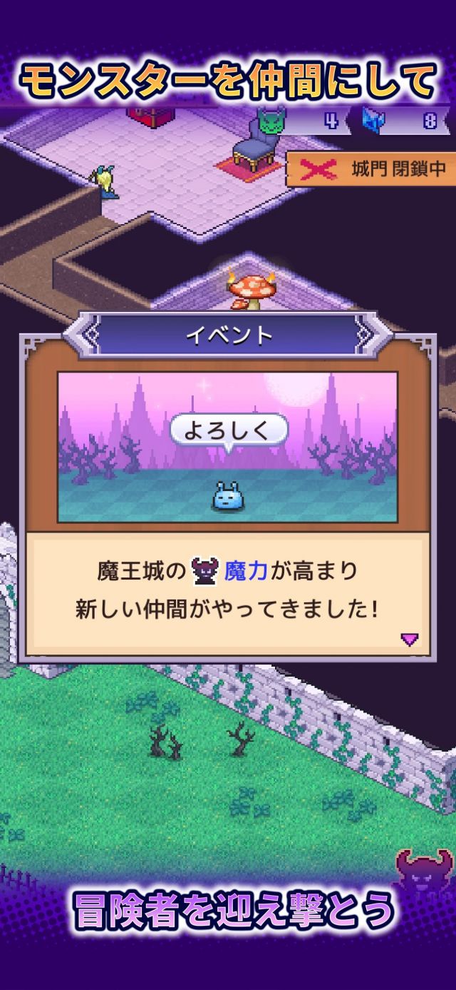 魔王城物语(SC_AppName)截图1
