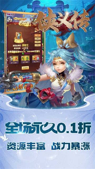 侠义传截图1