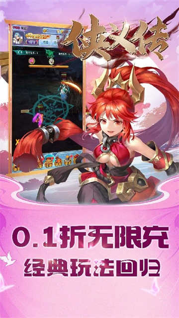 侠义传截图2