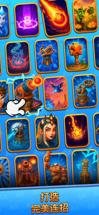 奥术竞技场塔防(Arcane Arena)截图0