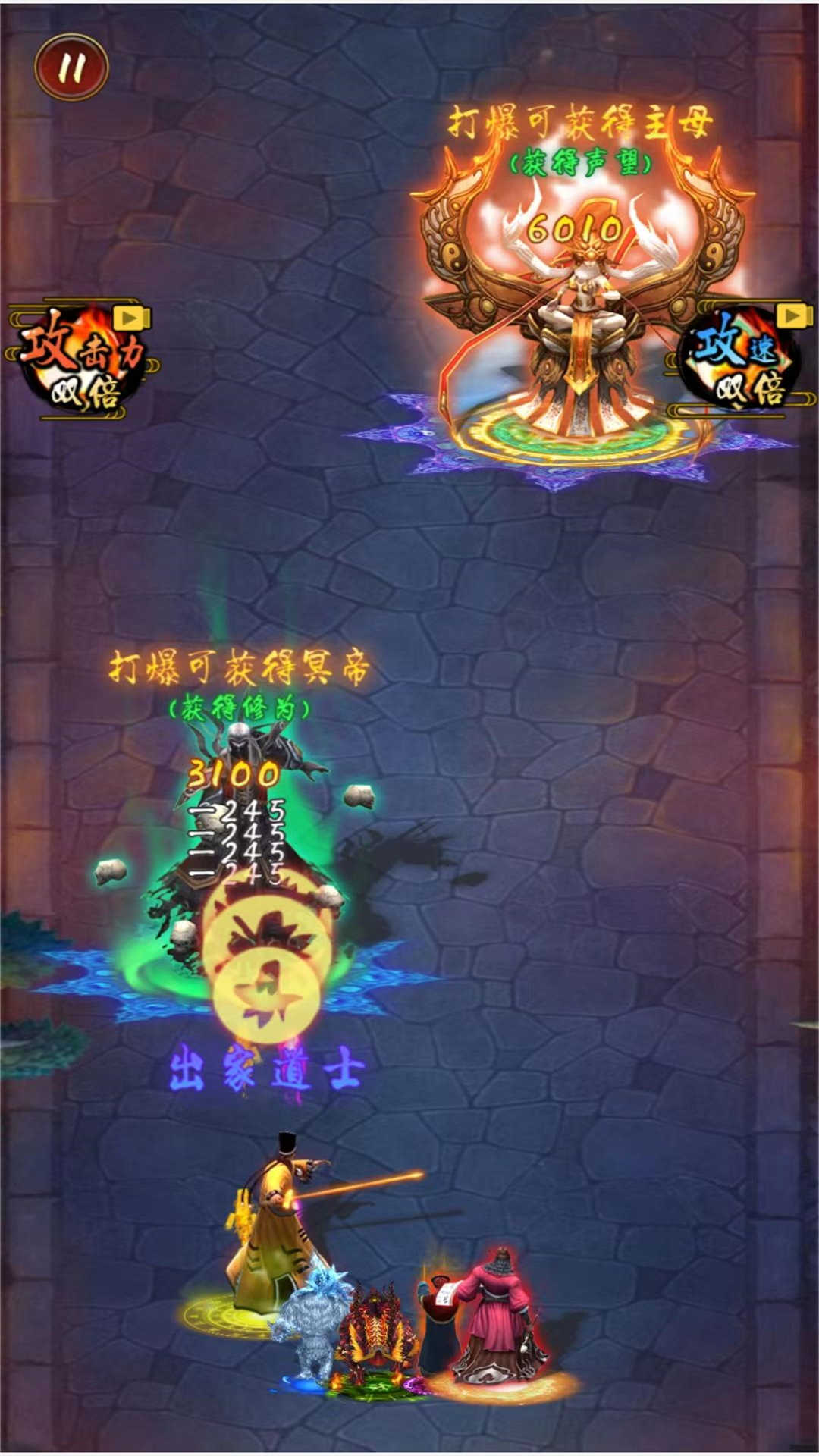 道士打僵尸成仙截图0