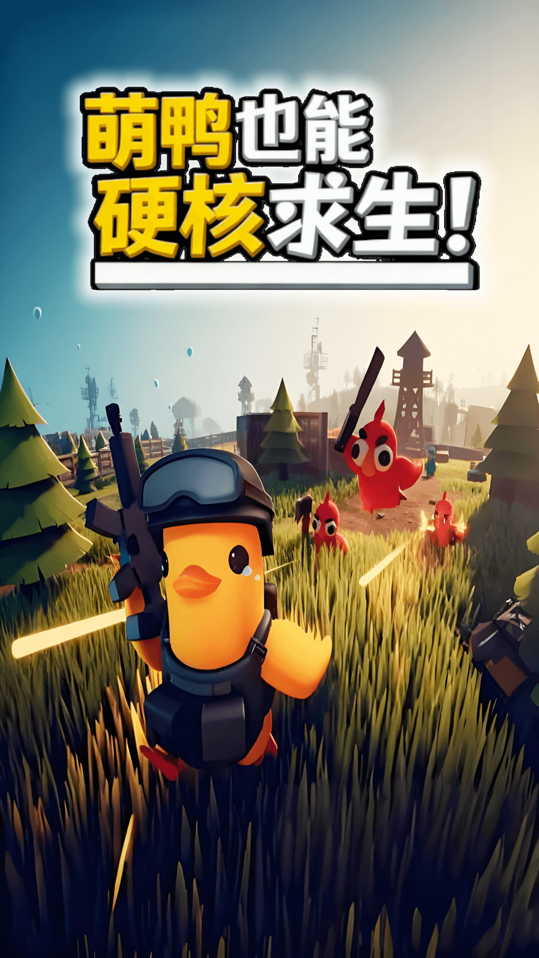 心跳逃离截图1