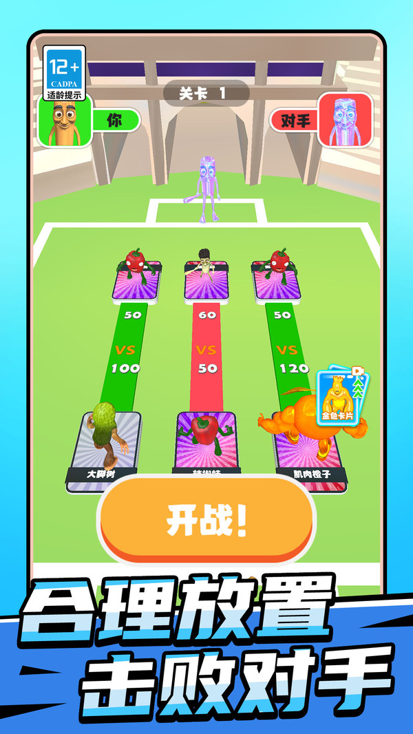 山海冲冲冲截图2