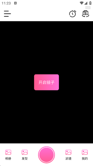 美颜镜相机截图1