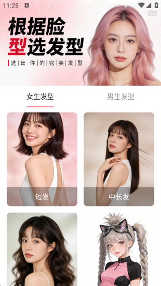 美颜镜相机截图3