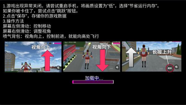 爱的魔力别针樱花校园(老版截图0