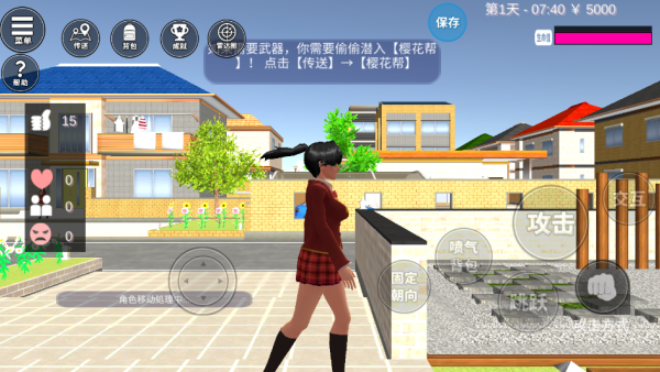 爱的魔力别针樱花校园(老版截图3