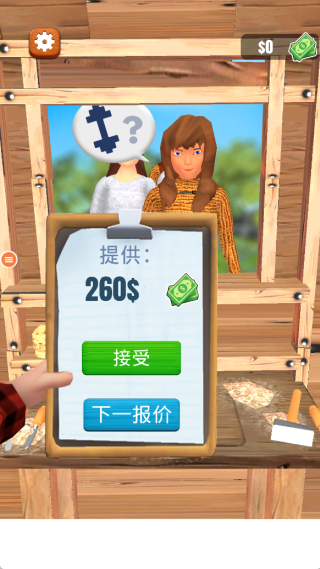 我锯木头贼6截图3