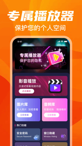 悟空免费播放器截图0