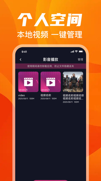 悟空免费播放器截图2