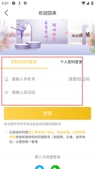 智汇鲁甸
