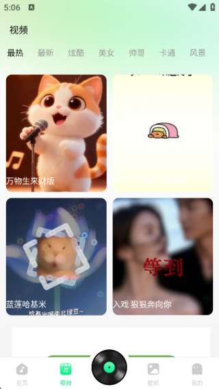 热门海量铃声截图1