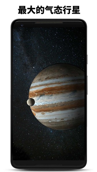 行星模拟器截图0