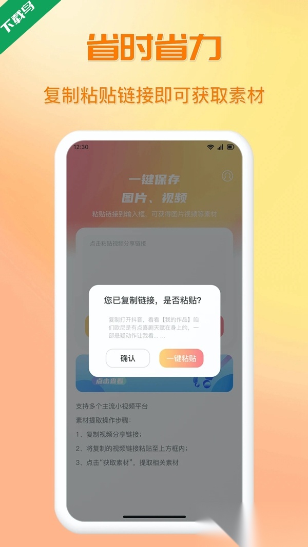 快存图免费版
