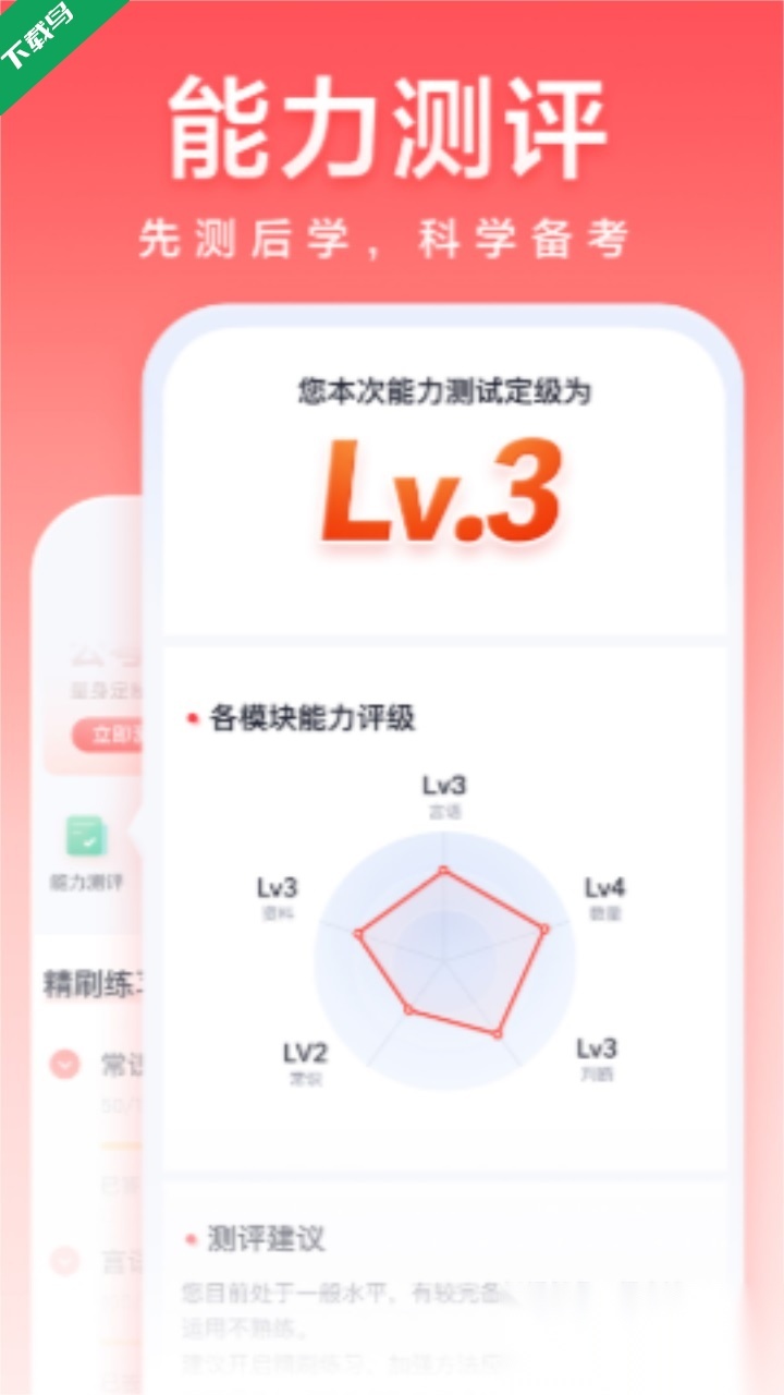 高途公考截图0
