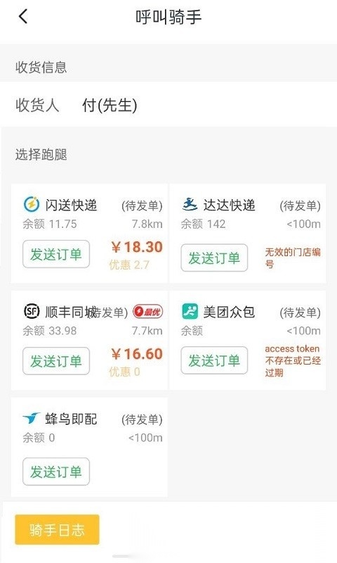 庆趣助手截图0