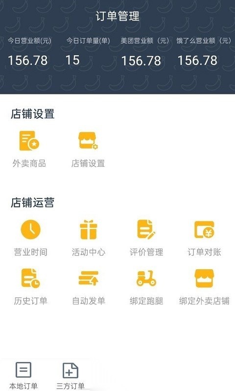 庆趣助手截图1