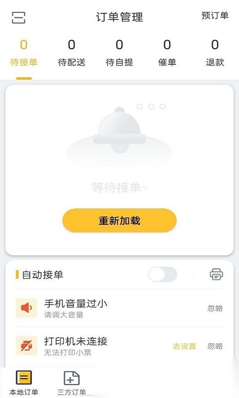 庆趣助手截图3