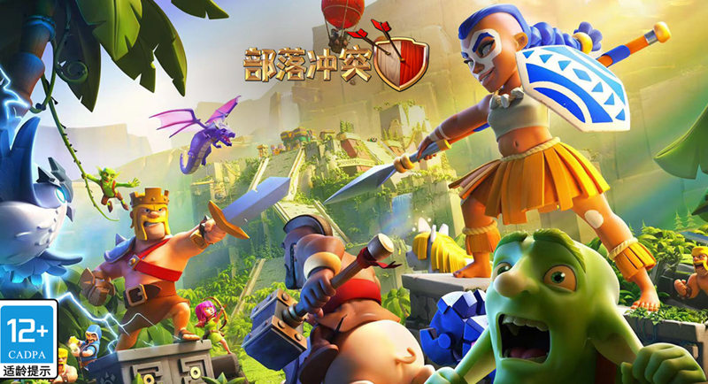 部落冲突电脑版截图1