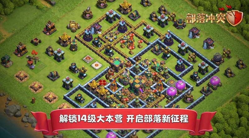部落冲突电脑版截图2